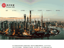 Tablet Screenshot of orica.com.cn